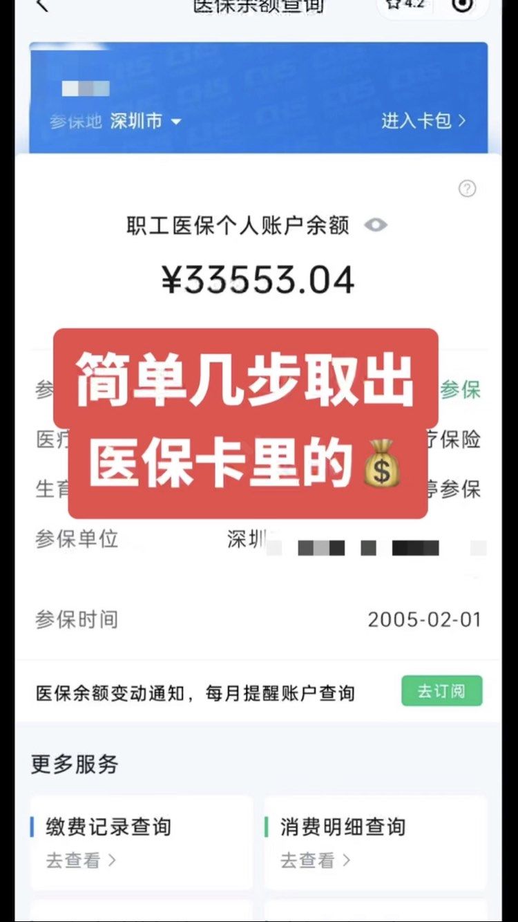 柳林最新医保卡网上套取现金渠道方法分析(最方便真实的柳林医保卡如何网上套现方法)