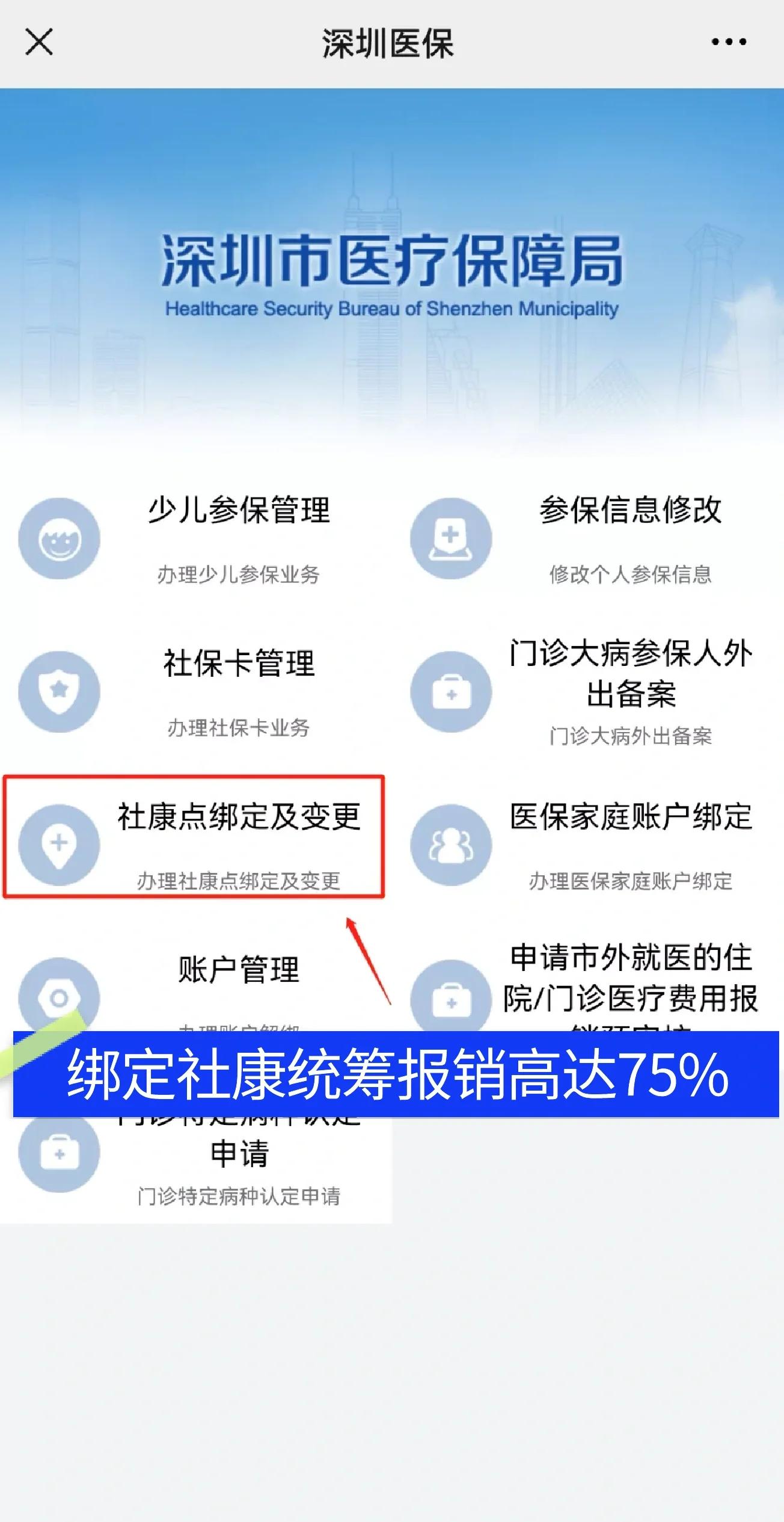 柳林最新深圳医保提取秒到方法分析(最方便真实的柳林深圳医保取现提取方法)