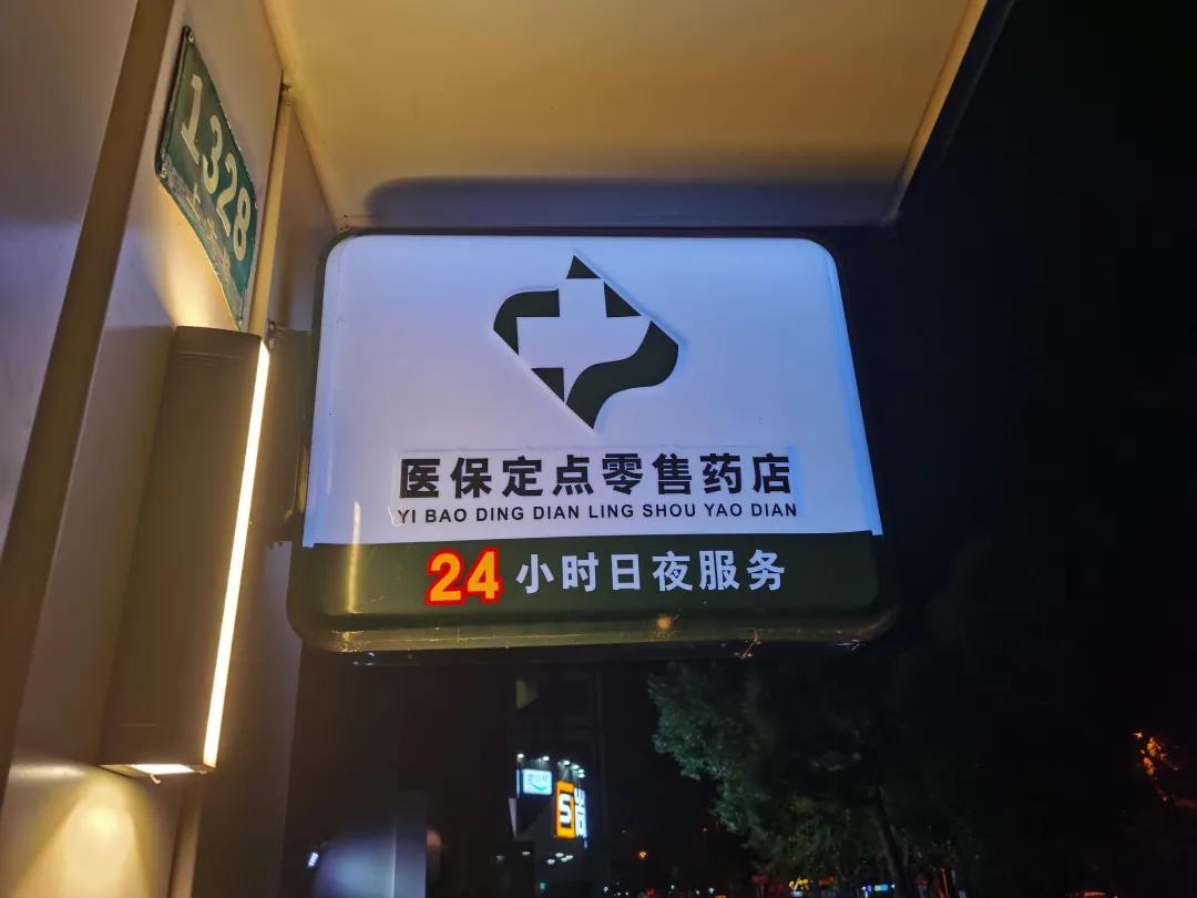 柳林最新24小时医保回收方法分析(最方便真实的柳林24小时医保回收什么意思方法)